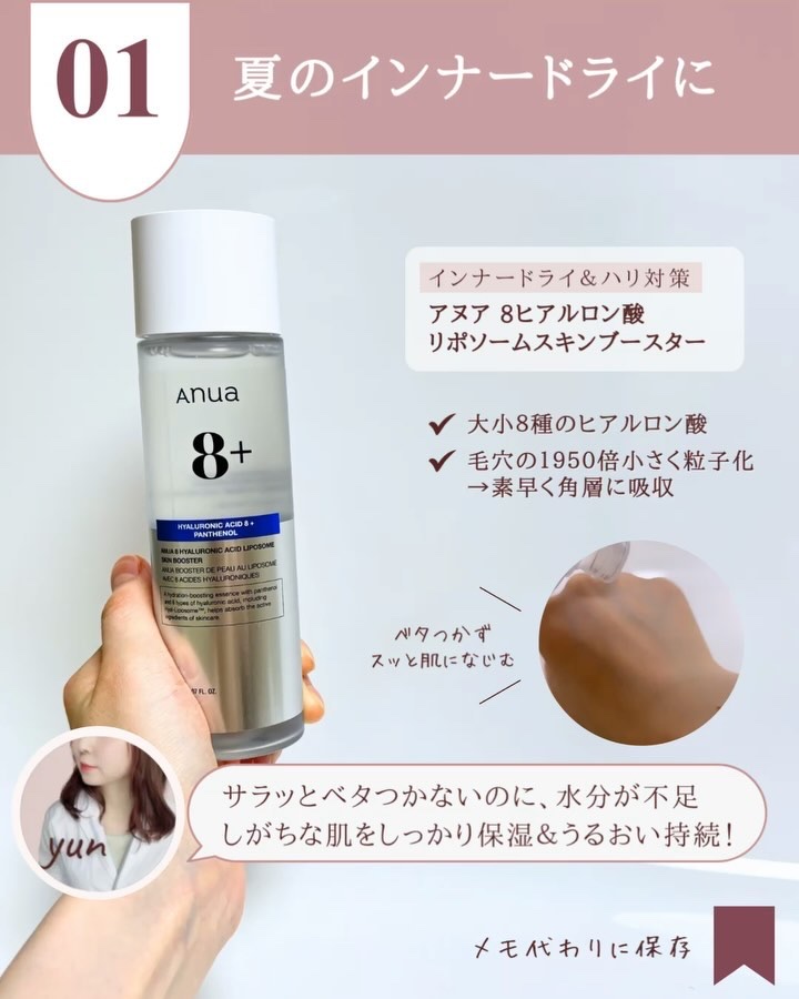 レチノール0.3 ナイアシンリニューイングセラム/Anua/美容液を使ったクチコミ（3枚目）