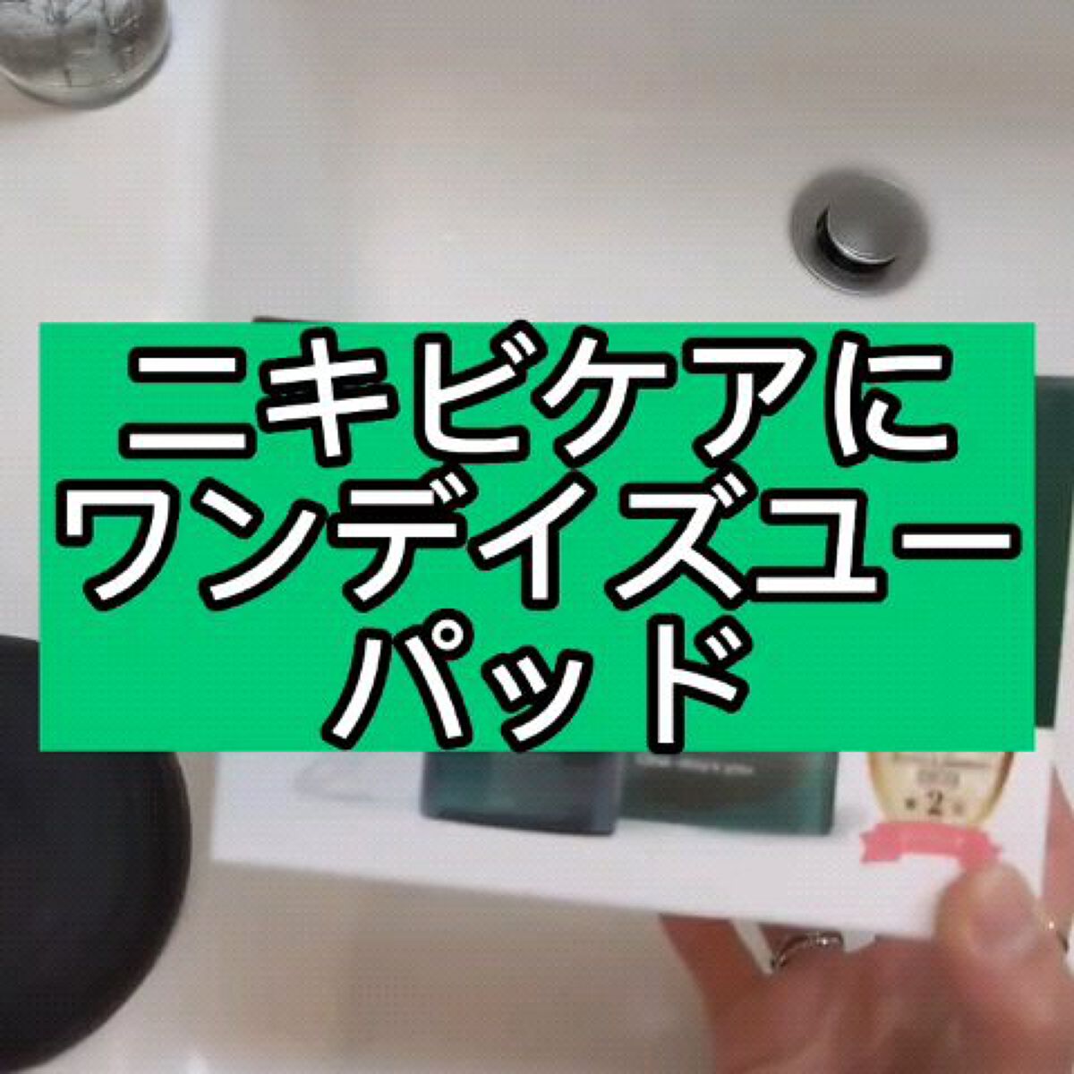 ヘルプミー! ダクトパッド/One-day's you/トナーパッドの人気ショート動画