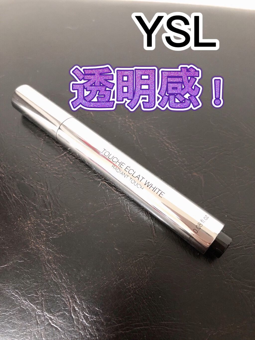 ラディアントタッチホワイト/YVES SAINT LAURENT BEAUTE/その他ファンデーションを使ったクチコミ（1枚目）