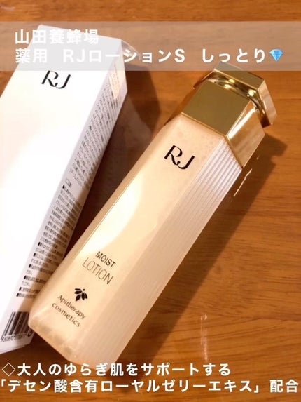 RJローションS しっとり/山田養蜂場(健康食品)/化粧水の人気ショート動画