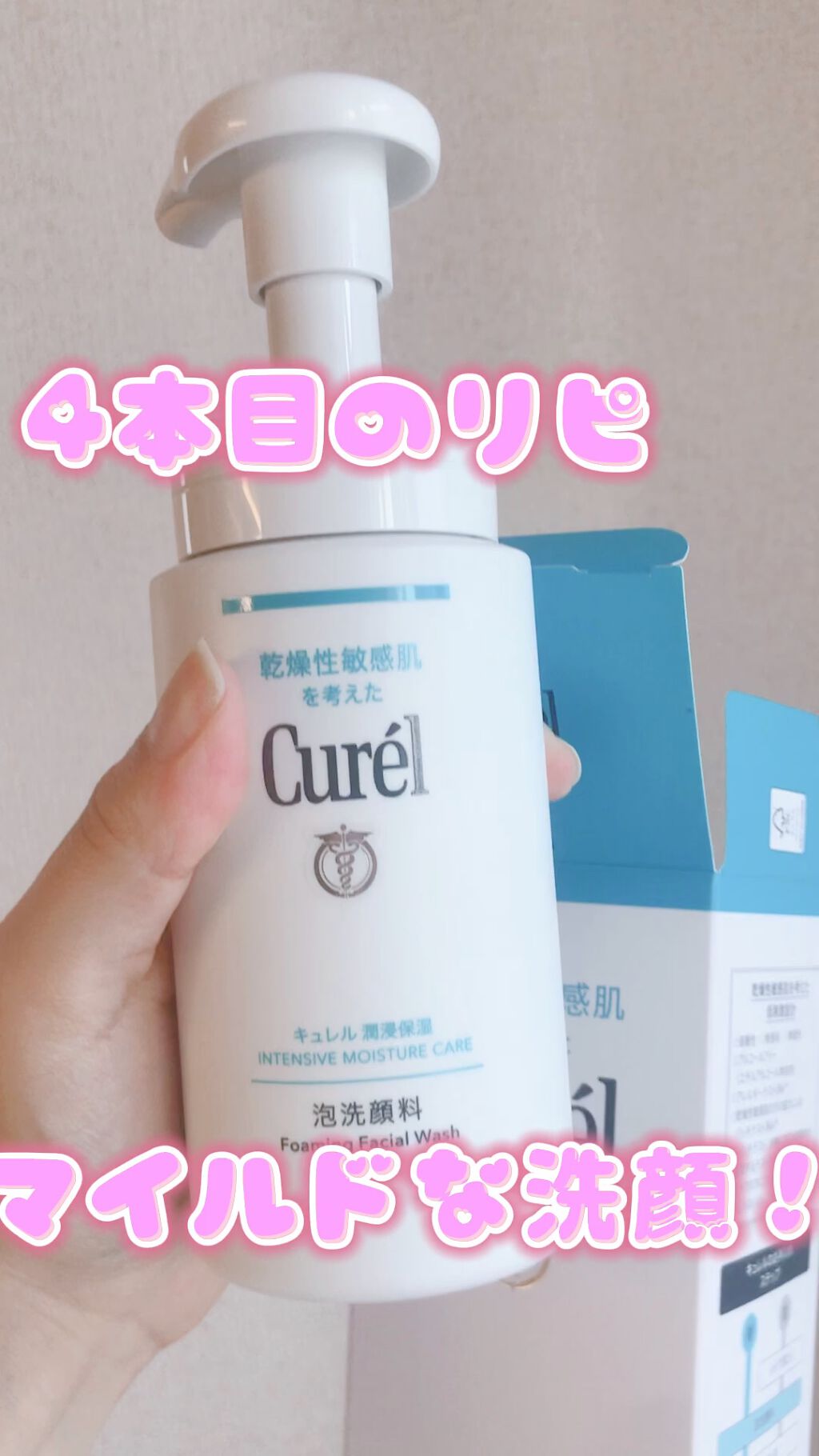 潤浸保湿 泡洗顔料/キュレル/泡洗顔の人気ショート動画