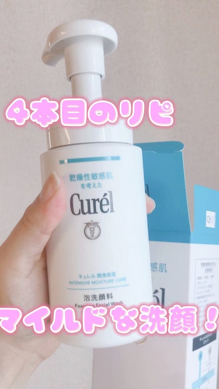 潤浸保湿 泡洗顔料/キュレル/泡洗顔の人気ショート動画