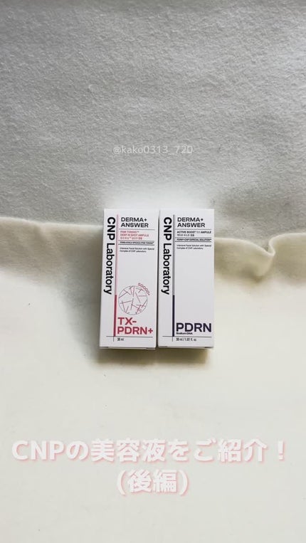 ダーマアンサー PDRN アクティブブースト1:1アンプル/CNP Laboratory/美容液の人気ショート動画