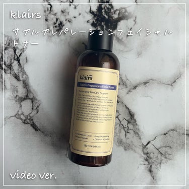 サプルプレパレーションフェイシャルトナー(180ml)/Klairs/化粧水を使ったクチコミ（1枚目）