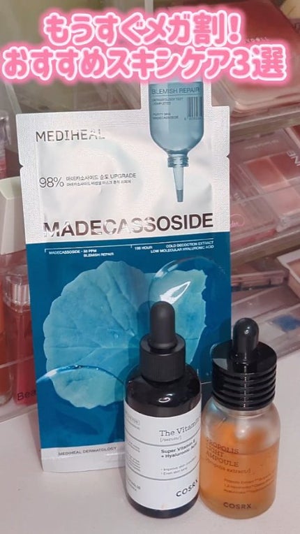 マデカッソシド エッセンシャルマスク/MEDIHEAL/シートマスク・パックの人気ショート動画