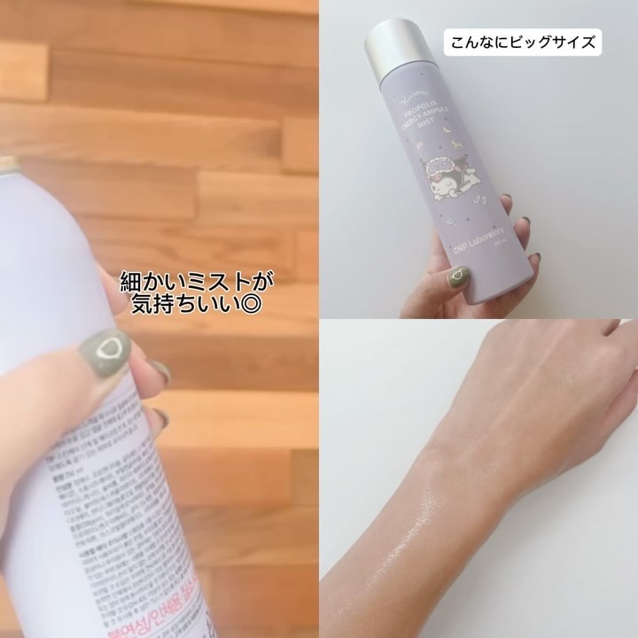 プロP ミスト/CNP Laboratory/ミスト状化粧水を使ったクチコミ（3枚目）