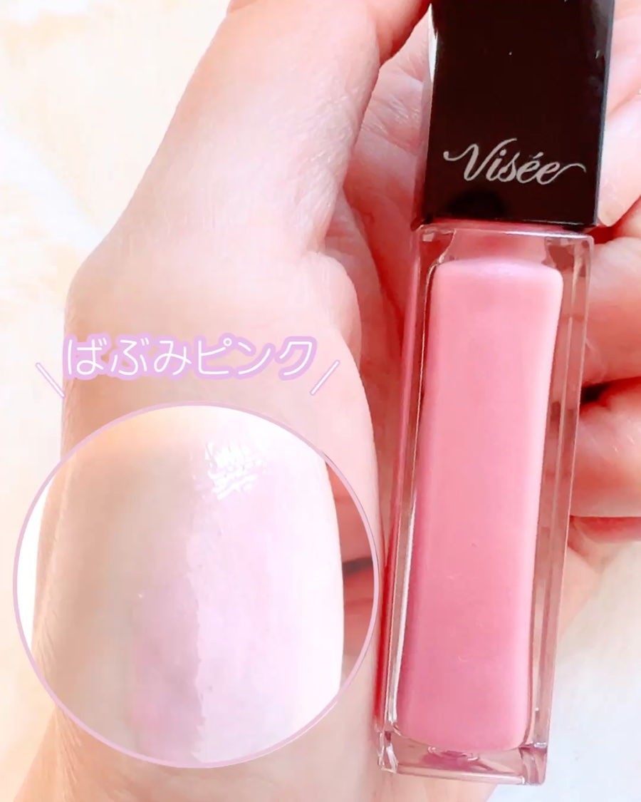 エッセンス リッププランパー/Visée/リッププランパーを使ったクチコミ（3枚目）