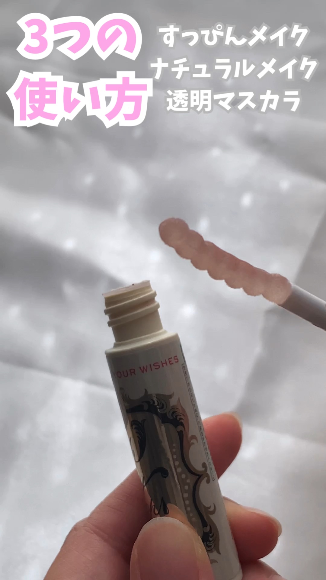 ラッシュジェリードロップ　ＥＸ/MAJOLICA MAJORCA/まつげ美容液の人気ショート動画