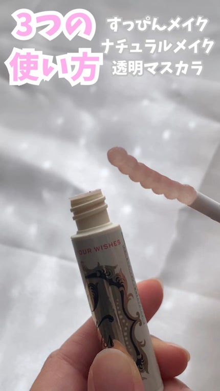 ラッシュジェリードロップ EX/MAJOLICA MAJORCA/まつげ美容液の人気ショート動画