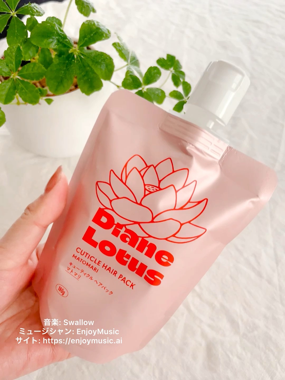 ロータス キューティクルヘアパック まとまり ティー＆シトラスの香り/ダイアン/ヘアマスク・ヘアパックの動画クチコミ2つ目