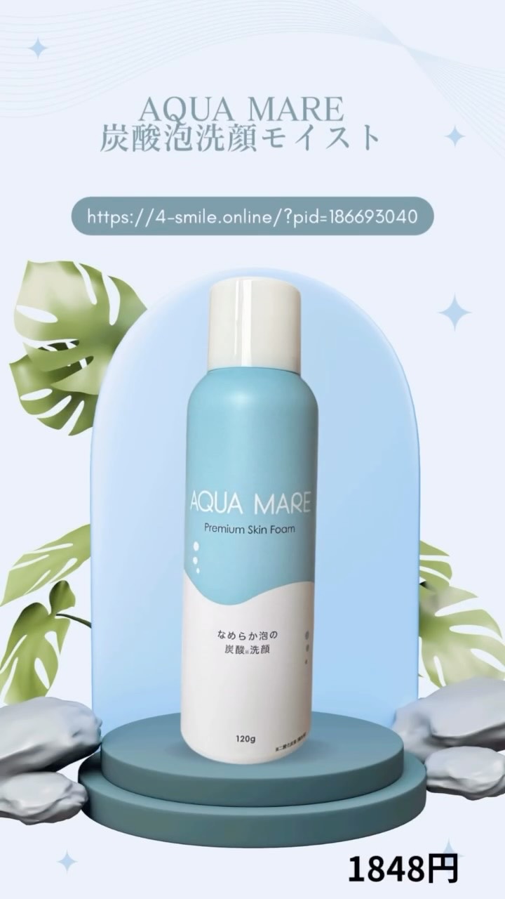 AQUA MARE 炭酸泡洗顔モイスト/AQUA MARE/泡洗顔の人気ショート動画