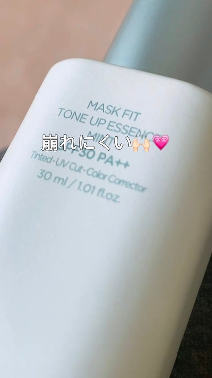 マスクフィットトーンアップエッセンス/TIRTIR(ティルティル)/化粧下地の人気ショート動画