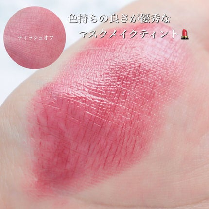 シアーバームティント/+ni/リップティントの人気ショート動画