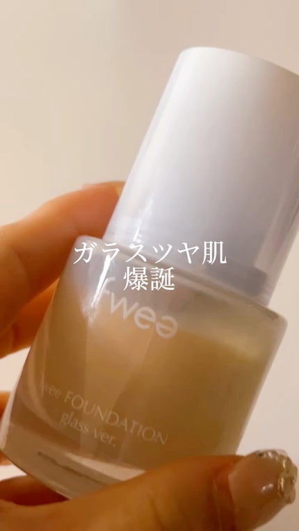 フィーファンデーションガラス/fwee/リキッドファンデーションの人気ショート動画