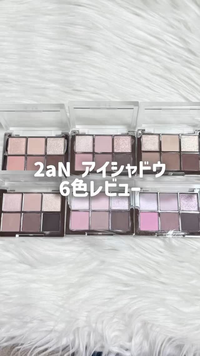 ベターミーアイパレット/2aN/マルチパレットを使ったクチコミ（1枚目）