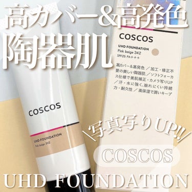 COSCOS UHDファンデーション342（ピンクベージュ）のクチコミ「COSCOS
UHDファンデーション342 ピンクベージュ
30g 税込み1,760円

加工.....」（1枚目）