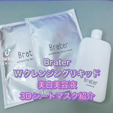 Brater 美白美容液3Dシートマスク/Brater/シートマスク・パックの動画クチコミ2つ目