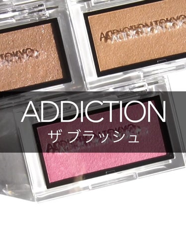 ADDICTION アディクション ザ ブラッシュのクチコミ「𝗔𝗗𝗗𝗜𝗖𝗧𝗜𝗢𝗡
本日発売の春コレクション🌸
⁡
さすがのカラー展開と絶妙な色味や質感でとっ.....」（2枚目）