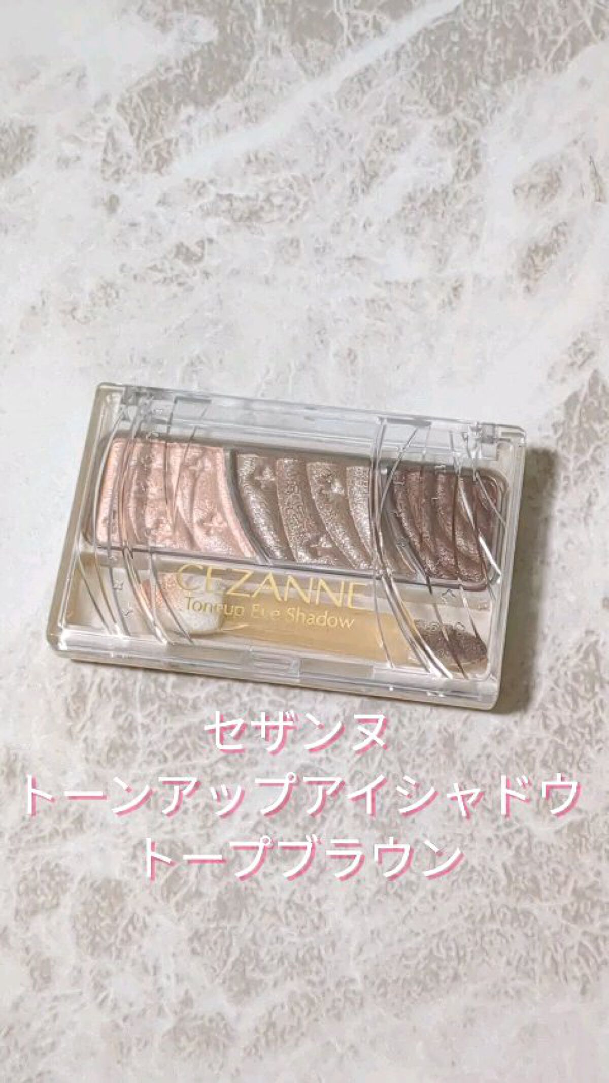 トーンアップアイシャドウ/CEZANNE/アイシャドウパレットを使ったクチコミ（1枚目）