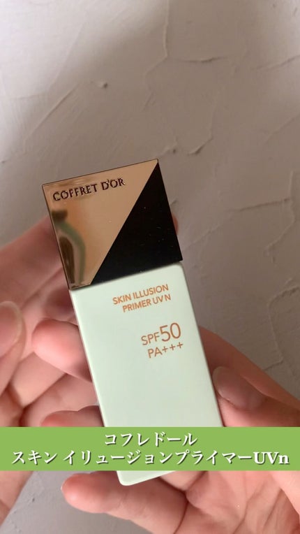 スキンイリュージョンプライマーUVn/コフレドール/化粧下地の人気ショート動画