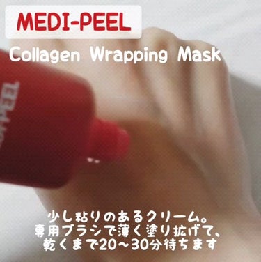 レッドラクトコラーゲンラッピングマスク/MEDIPEEL/シートマスク・パックを使ったクチコミ（2枚目）