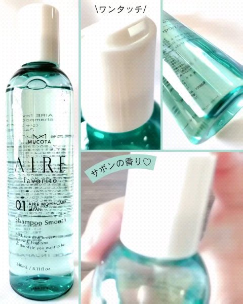 AIRE favorito 04トリートメント　EG/MUCOTA(ムコタ)/洗い流すヘアトリートメントの動画クチコミ3つ目