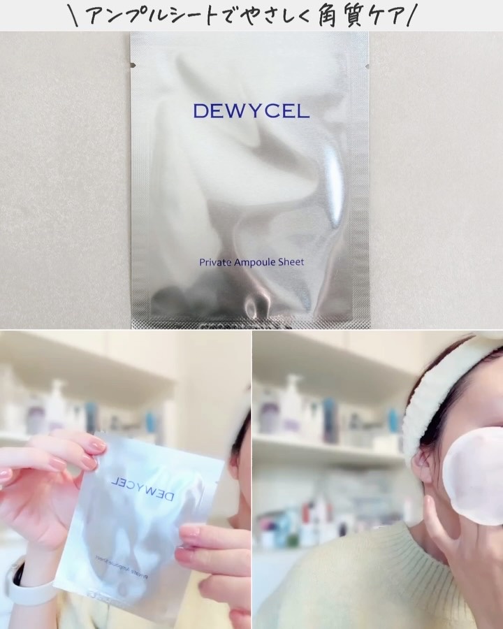 デュイセル プライベートケアマスク/DEWYCEL/シートマスク・パックを使ったクチコミ（3枚目）