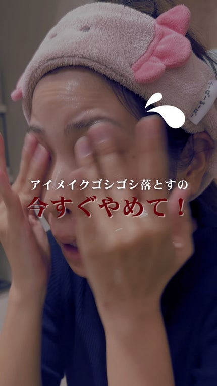 マスカラリムーバー/キングダム/ポイントメイクリムーバーの人気ショート動画