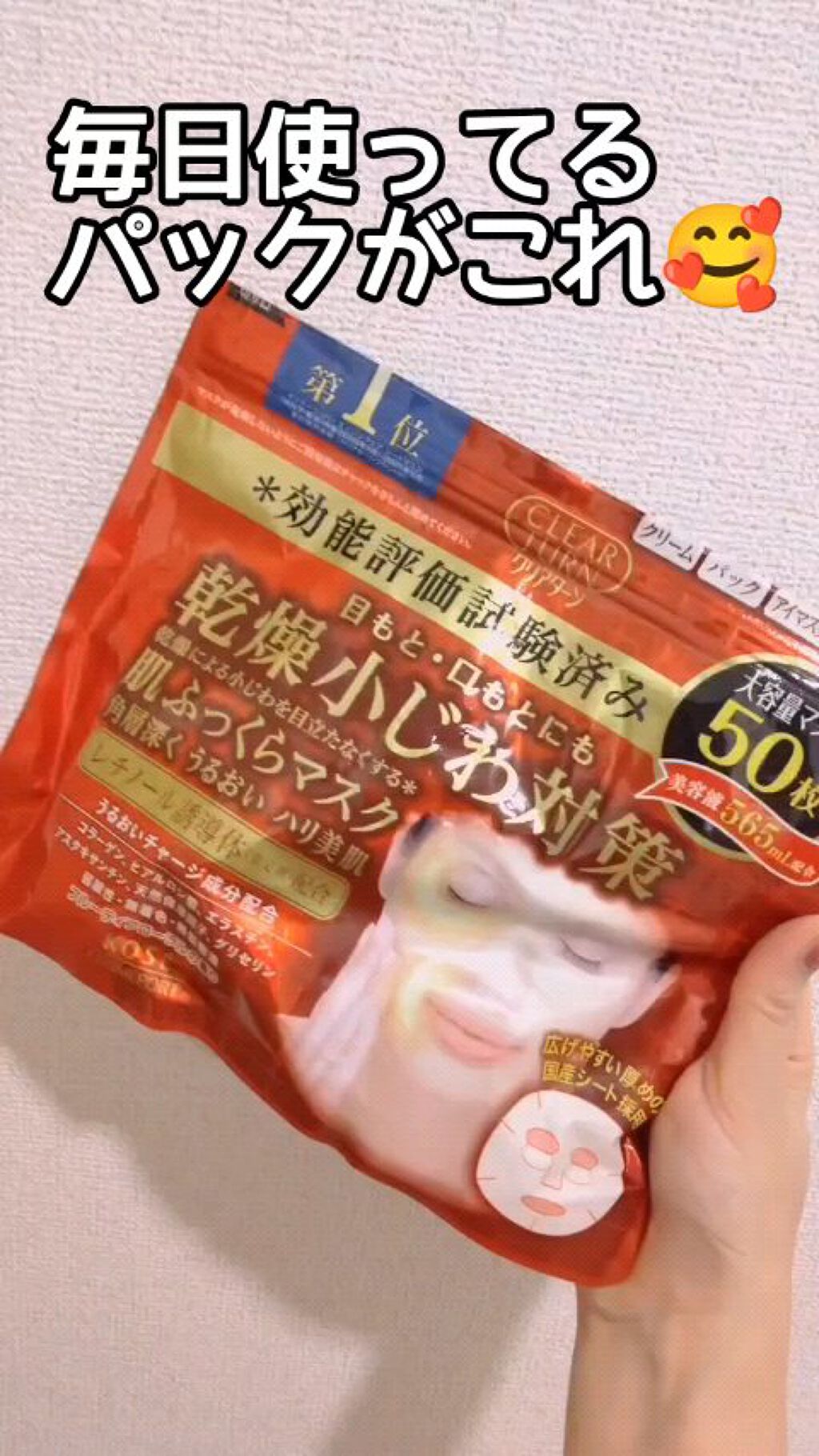 乾燥小じわ対策 肌ふっくらマスク/クリアターン/シートマスク・パックを使ったクチコミ（1枚目）