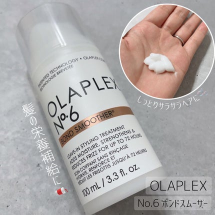 試してみた】No.6 ボンドスムーサー オラプレックスの効果・髪質別の口コミ・レビュー | LIPS 試してみた】No.6 ボンドスムーサー オラプレックスの効果・髪質別の口コミ・レビュー | LIPS
