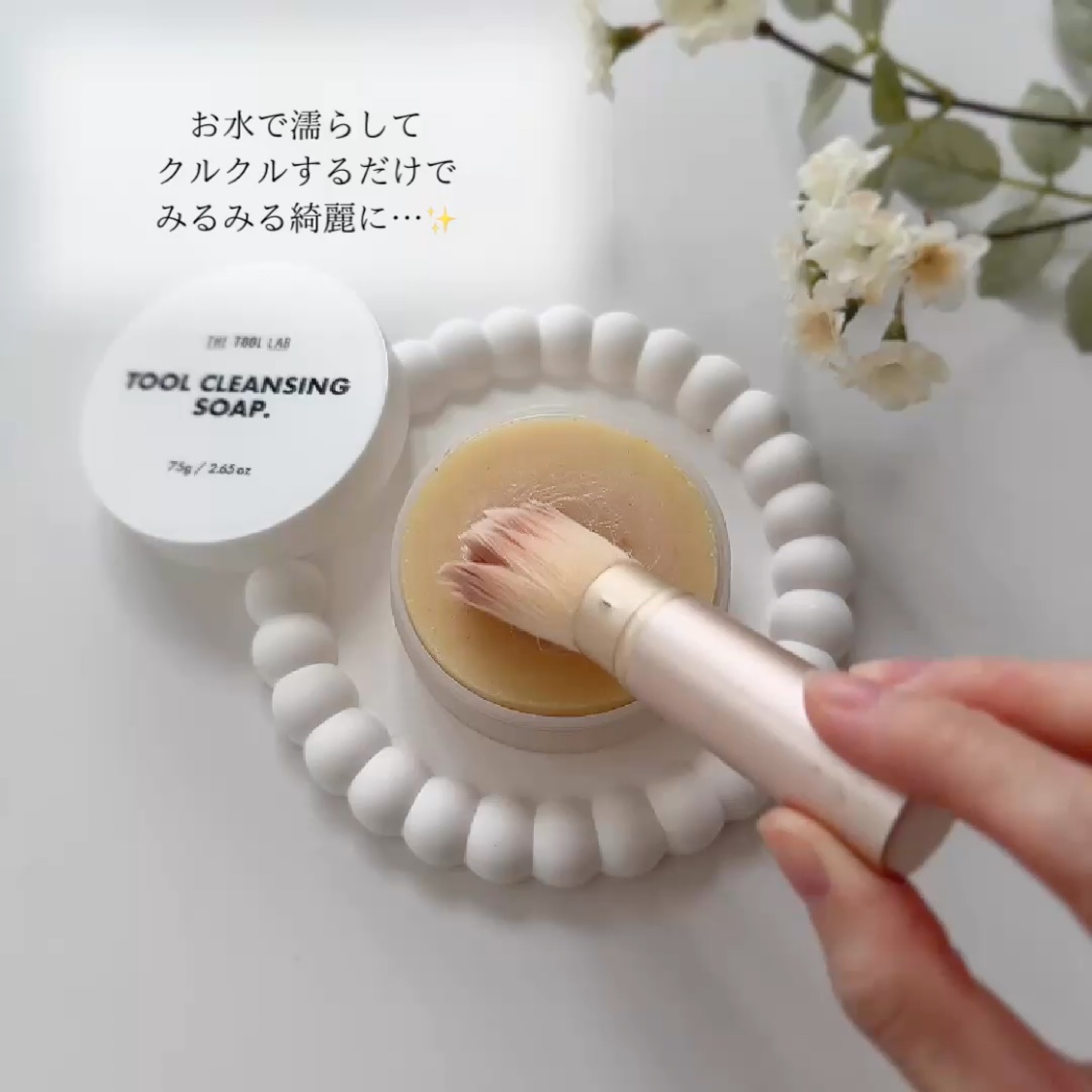 THE TOOL LAB ブラシ&パフクレンザー/THE TOOL LAB/その他化粧小物を使ったクチコミ（2枚目）