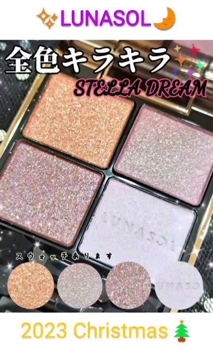 ステラドリームコフレ /LUNASOL/メイクアップキットの人気ショート動画