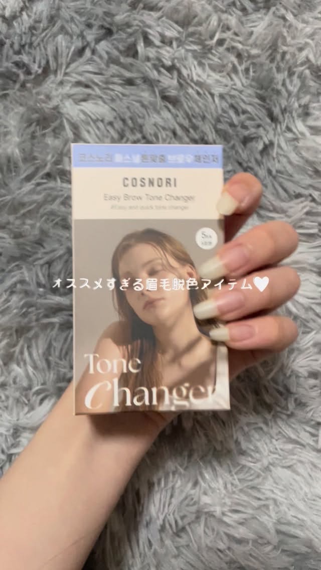 イージーブロウトーンチェンジャー/COSNORI/その他アイブロウの人気ショート動画