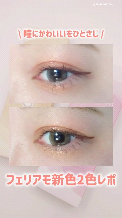 feliamo 1day/feliamo/ワンデー(1DAY)カラコンの人気ショート動画