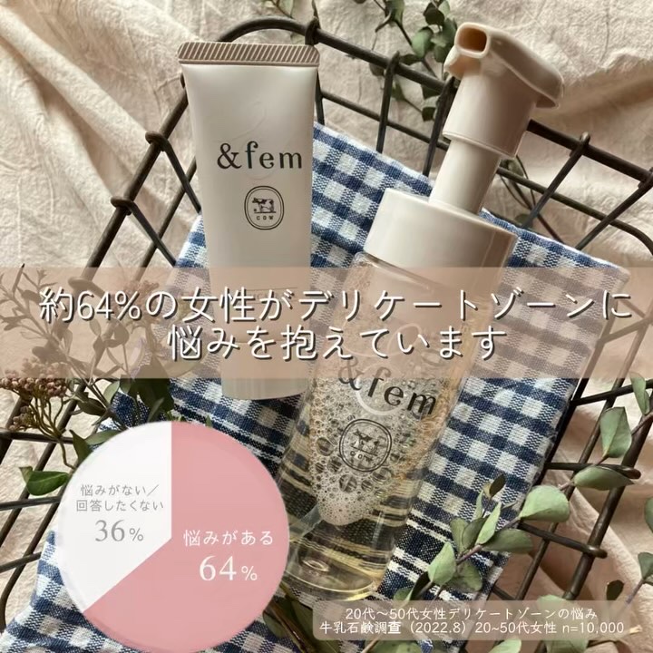 アンドフェム フェムケア泡ソープ/＆fem/デリケートゾーンケアを使ったクチコミ（2枚目）