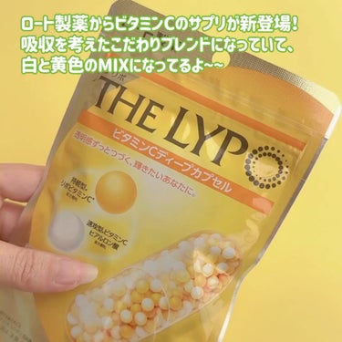 THE LYPO ビタミンCディープカプセル/ロート製薬/美容サプリメントを使ったクチコミ（2枚目）