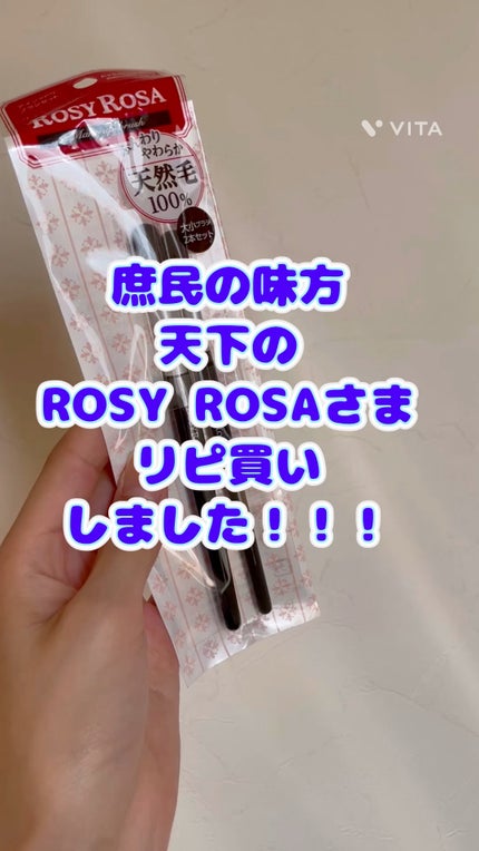 アイシャドウブラシセット/ロージーローザ/メイクブラシの人気ショート動画