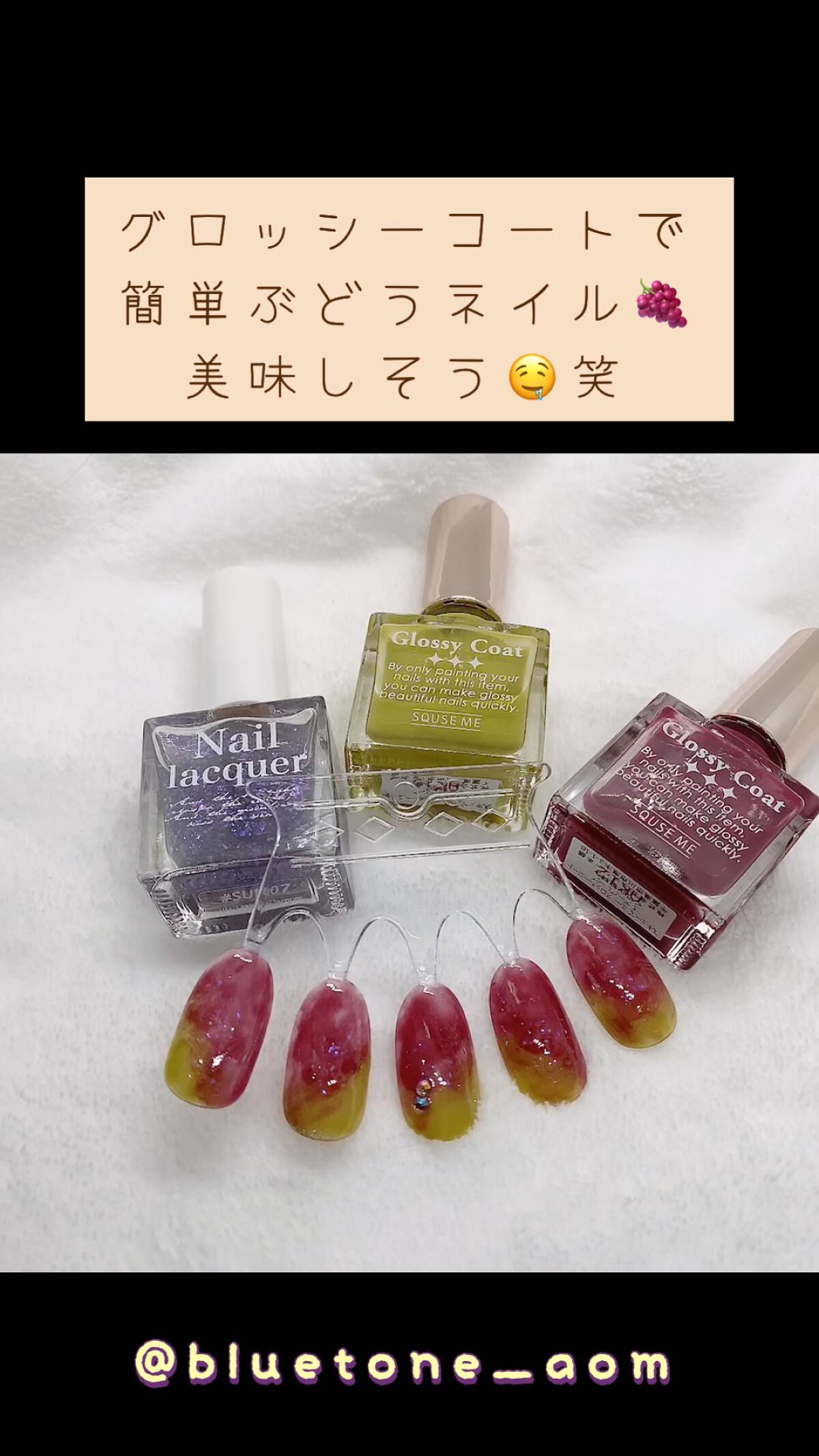 グロッシーコート/スキューズミー/オールインワンネイルを使ったクチコミ（1枚目）