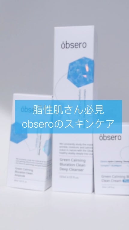 グリーンカーミングブルーレーションクリーンディープクレンザー/obsero/洗顔フォームの人気ショート動画