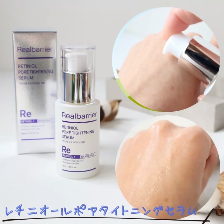 レチ二オールポアタイトニングセラム/Real Barrier/美容液を使ったクチコミ（2枚目）