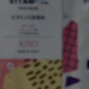 KISO フェイスマスク 【しっかり実感30枚セット】のクチコミ「お土産でバラ撒ける位だから
シートマスクのコストパフォーマンスで言えば
韓国はトップレベルだと.....」（2枚目）