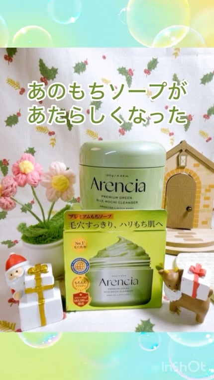プレミアムもちソープ「グリーン」 /アレンシア/その他洗顔料の人気ショート動画