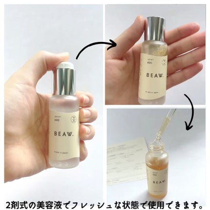 スターターBOX/BEAW./スキンケアキットを使ったクチコミ(4枚目)