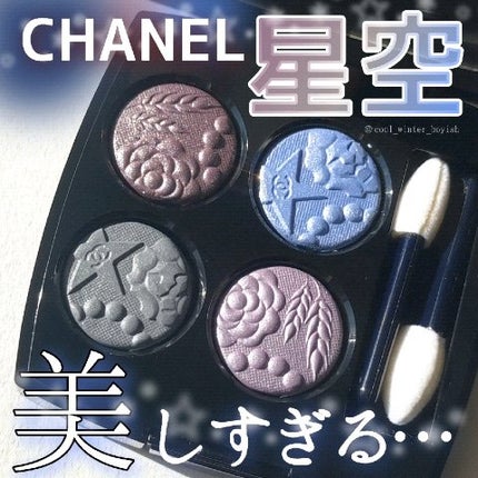 レ キャトル オンブル/CHANEL/アイシャドウパレットの人気ショート動画