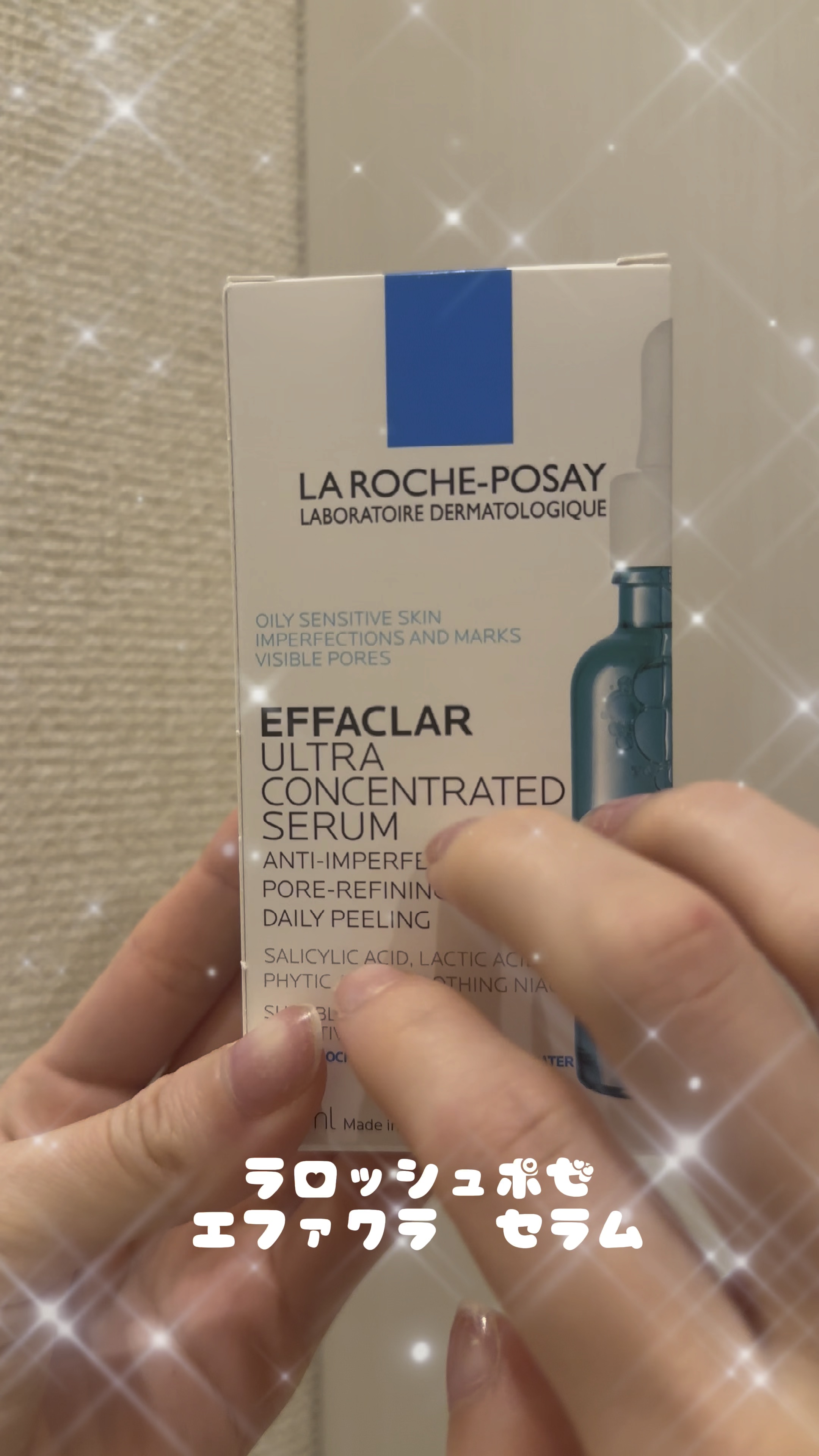 エファクラ ピールケア セラム/ラ ロッシュ ポゼ/美容液の人気ショート動画