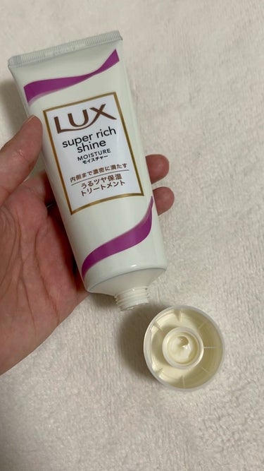 スーパーリッチシャイン モイスチャー リッチ保湿トリートメント/LUX/洗い流すヘアトリートメントを使ったクチコミ（1枚目）