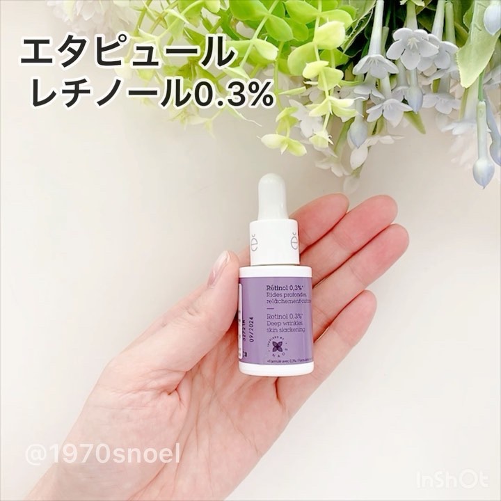 サプライケア ピュアアクティブ RV/エタピュール/美容液の動画クチコミ1つ目