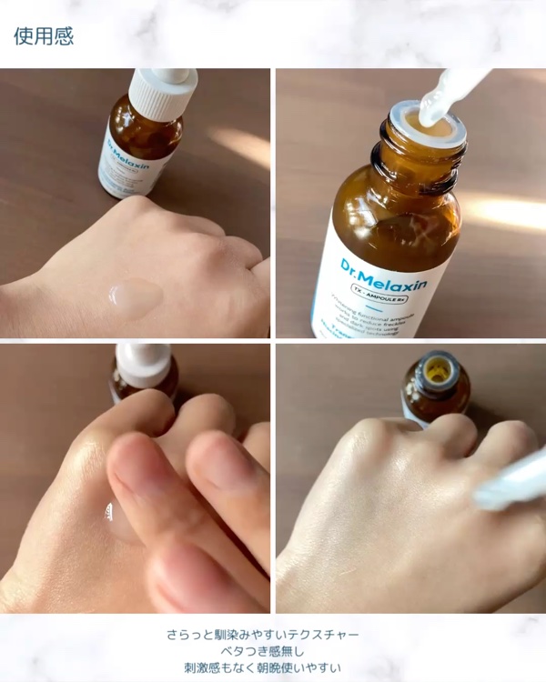 TX-Cream/Dr.Melaxin/フェイスクリームを使ったクチコミ（3枚目）