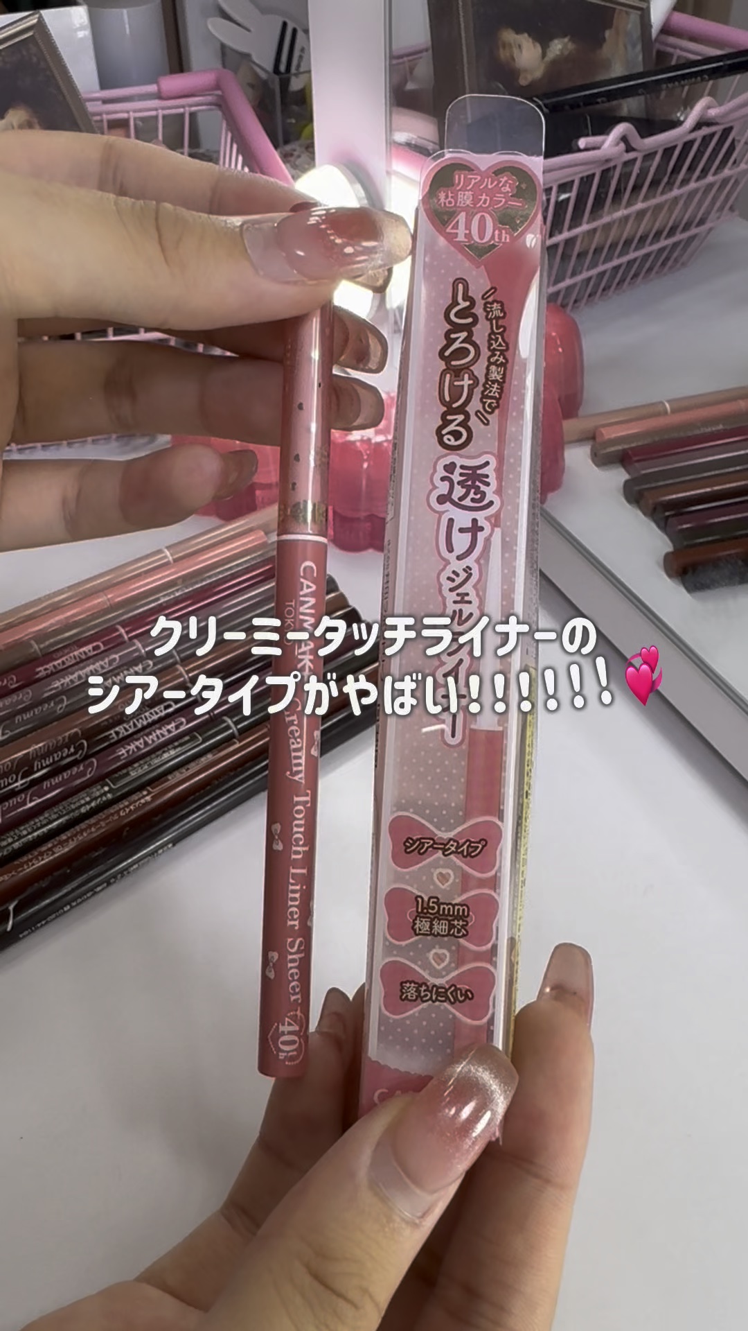 クリーミータッチライナー シアー/キャンメイク/ジェルアイライナーの動画クチコミ2つ目