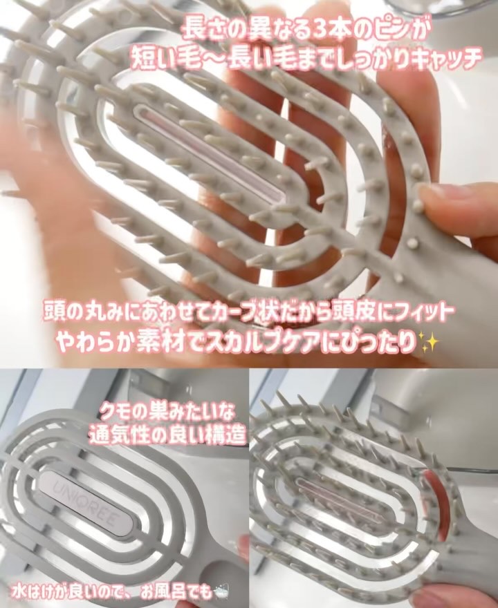 ユニークリー 4wayスムースヘアブラシ/ビー・エヌ/ヘアブラシの動画クチコミ2つ目